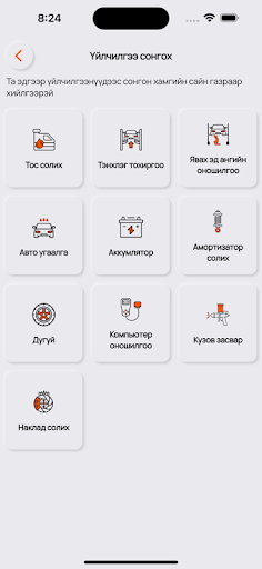 Auto Sync Screen 3