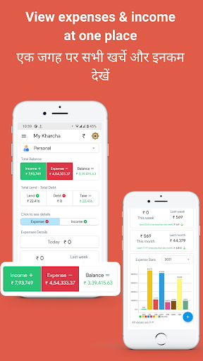 Android application My Kharcha Pro screenshort