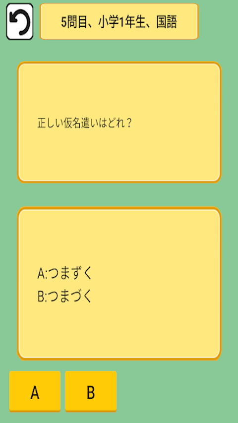 総復習勉強アプリ 算数、国語、漢字、英語、ドリルちびむすびのおすすめ画像2