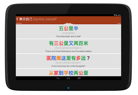 Learn Chinese Numbers Chinesimple 7.4.9.0 APK screenshots 19