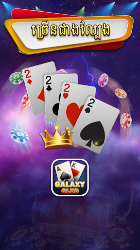 Galaxy Club - Poker Tien len Online 1.01 screenshots 3