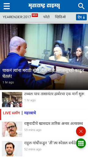 Marathi News - All Newspaper Screen 3