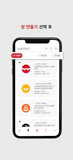 Android application Gordi 고르디 : 화상 노래방 screenshort