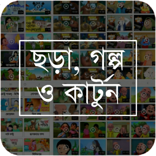 Kids Videos Rhymes  Cartoons