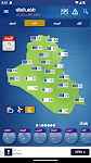 screenshot of Irak Weather - Arabic