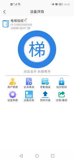 Android application YTLock screenshort
