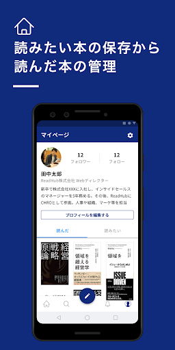 Download Readhub 読書管理sns Free For Android Readhub 読書管理sns Apk Download Steprimo Com