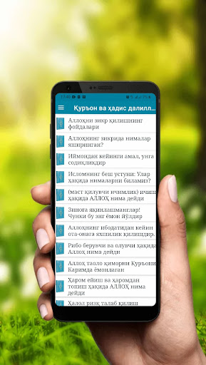 Қуръон ва ҳадис далиллари Screen 3