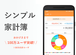シンプル家計簿 Moneynote Google Play のアプリ