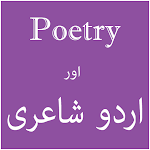 Cover Image of Скачать Urdu Poetry Sms Picture App 1.0 APK