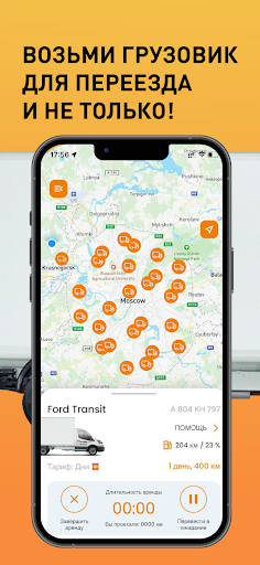 Android application Пикап ПРО screenshort