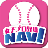 女子プロ野球ナビ icon