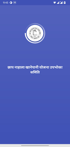 Android application Chhapnahala Khanepani screenshort