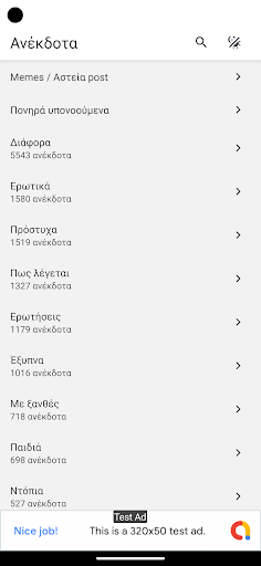 Android application Ανέκδοτα, posts & memes screenshort