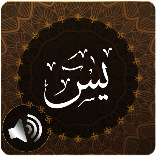 Surah Yaseen Audio  Icon