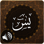 Surah Yaseen Audio