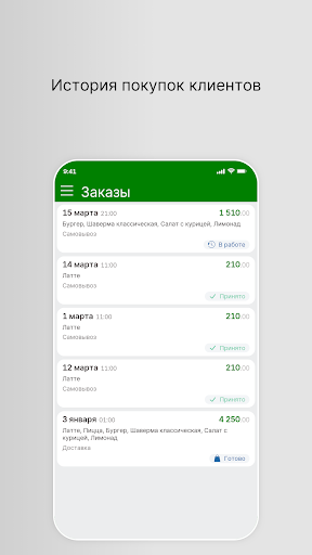 ГринПиццаРим Screen 3