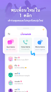 Litmatch—Make New Friends - แอปพลิเคชันใน Google Play