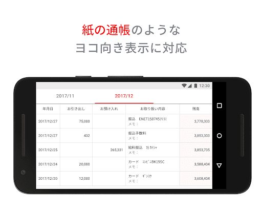 りゅうぎん通帳アプリ Screen 3
