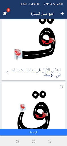 Wisam Reading - وسام للقراءة Screen 3