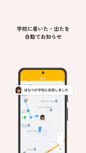 みもり｜マチコミの新しい見守りサービス Screen 3