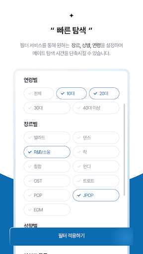 싱메이트 Screen 3