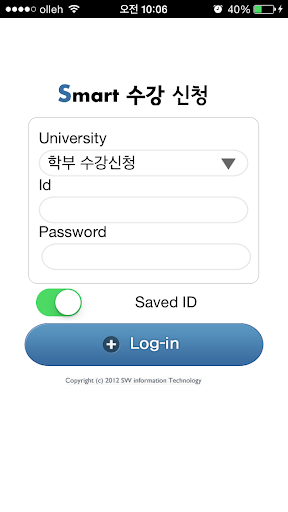 Android application 가톨릭관동대학교 수강신청 screenshort