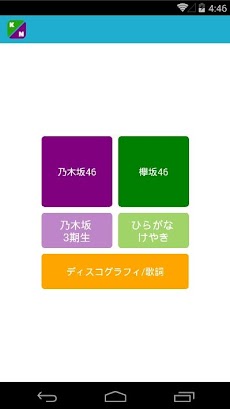 坂道46コレクション（乃木坂46・欅坂46合同アプリ）のおすすめ画像2