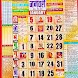 Thakur Prasad Calendar 2025 - Androidアプリ