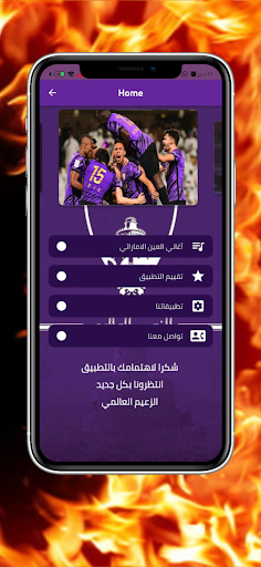 Al Ain Al Emirati - mp3 songs Screen 2