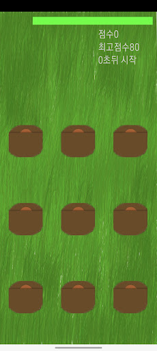포켓 두더지 Screen 3