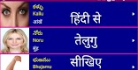 screenshot of Learn Telugu From Hindi