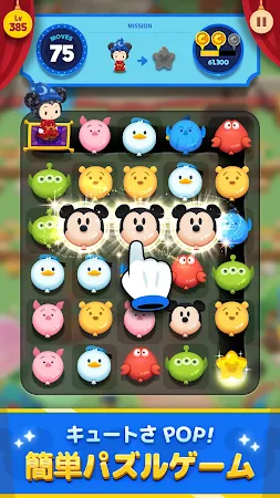 Game screenshot ディズニー ポップタウン hack