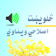 40 Pashto Islamic Bayans(څلويښت اصلاحي بیانونه) Télécharger sur Windows
