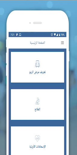 asthma Screen 2