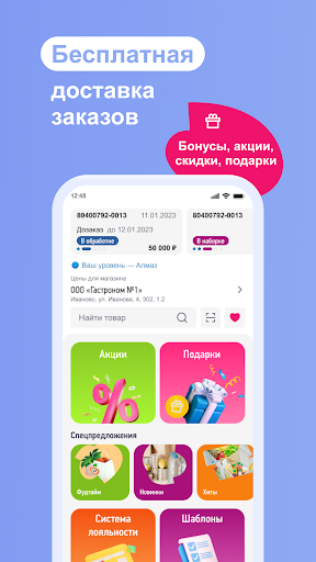 Android application ВКТ Бизнес screenshort