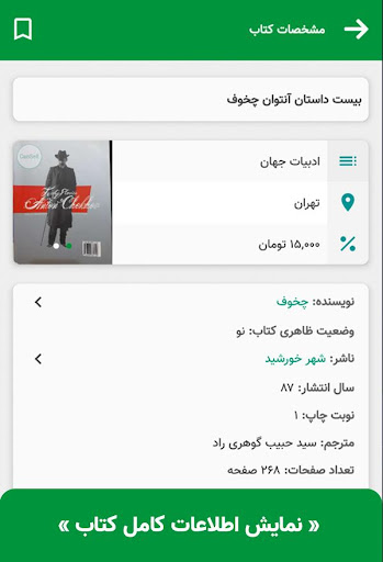 CanSell: Buy & Sell used Books Screenshots