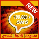 100,000+ SMS Collection Free icon