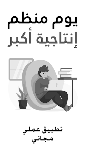 معاينة التطبيق