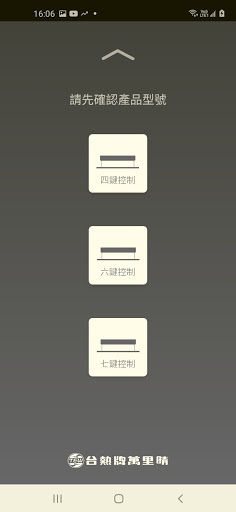 台熱牌萬里‪晴 Screen 3
