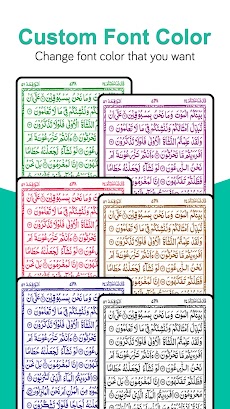 コーランを読む(القرآن الكريم)のおすすめ画像3