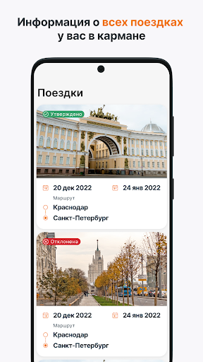 Rocket in your pocket Screen 3