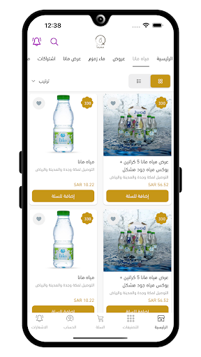 قطرات-Qatrats Screen 2