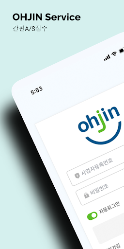 Android application 오진서비스 screenshort