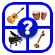 Guess The Music Logo Challenge - Androidアプリ
