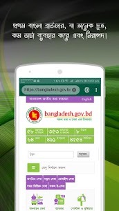 Bangla Browser 1