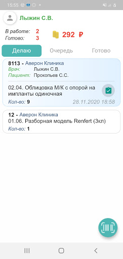 ЗТЛ: клиент для Сетевой версии Screen 3