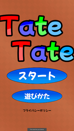 Android application TateTate screenshort