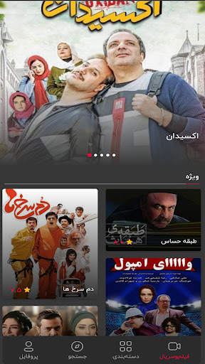 می‌بی‌نی Screen 3
