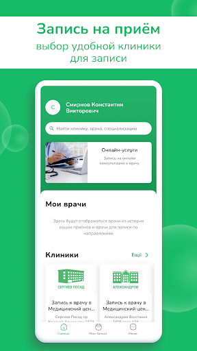 Клиника ПАРАЦЕЛЬС Screen 2